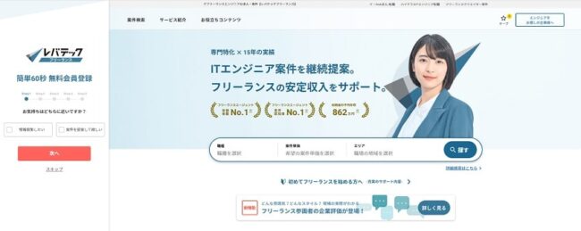 エンジニアは副業で稼げる?土日・週1だけできる案件の探し方 freelance.levtech0 min - エンジニアは副業で稼げる?土日・週1だけできる案件の探し方