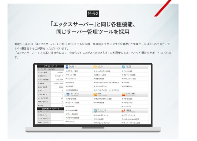 シン・レンタルサーバーとエックスサーバーはどっちがいい?料金プランやスペックを比較 shin rentalserver6 - シン・レンタルサーバーとエックスサーバーはどっちがいい?料金プランやスペックを比較