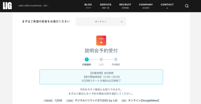 デジタルハリウッドSTUDIO by LIGの評判!コース一覧とおすすめな人の特徴 8b42b66a0710af74ea152b7ffc002fbd - デジタルハリウッドSTUDIO by LIGの評判!コース一覧とおすすめな人の特徴