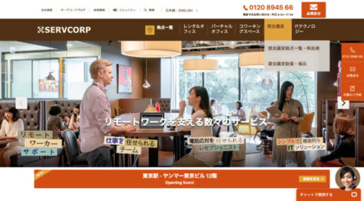 servcorp official top 530x293 - 名古屋でおすすめのバーチャルオフィス9選【格安で利用可能】