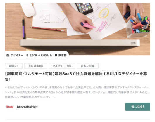 Workshipの評判を徹底解説!メリット・デメリットとおすすめな人 2b458308ebb6ec5edbb6692e5a61cb6f 530x417 - Workshipの評判を徹底解説!メリット・デメリットとおすすめな人