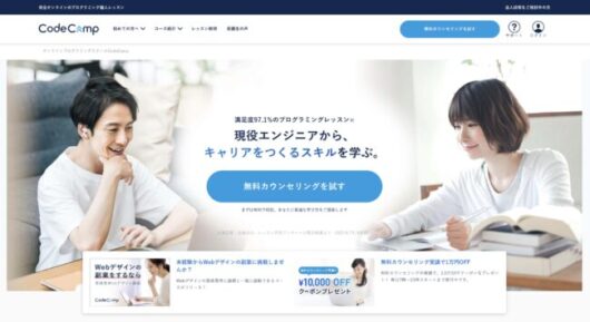 侍エンジニアプラスの口コミ・評判と実態を解説!サブスクでお得に学べる d5645020df5608afd2fd67d296e7a62d 530x289 - 侍エンジニアプラスの口コミ・評判と実態を解説!サブスクでお得に学べる