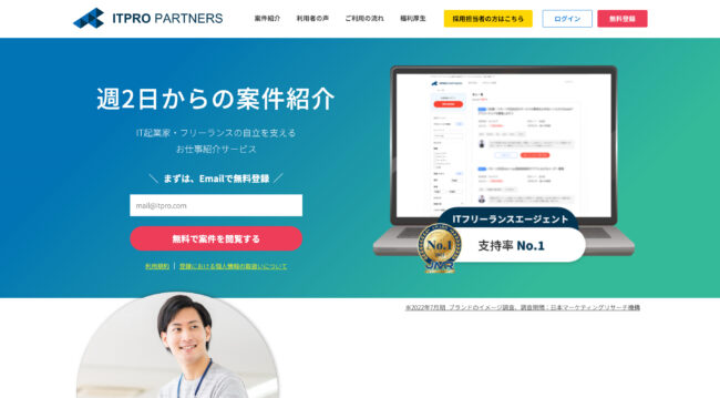 副業エージェントのおすすめ29選を徹底比較【2023年9月最新】 itpropertners top - 副業エージェントのおすすめ29選を徹底比較【2023年9月最新】