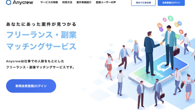 副業エージェントのおすすめ29選を徹底比較【2023年9月最新】 37373fc637990afd1e551238f2f7f2f2 - 副業エージェントのおすすめ29選を徹底比較【2023年9月最新】