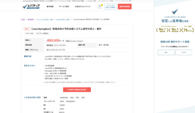 Javaの副業で稼ぐ方法は?週1や土日のみ稼働できる案件の探し方も紹介 3ebbe39ed891151f8c47e0e4e9093752 - Javaの副業で稼ぐ方法は?週1や土日のみ稼働できる案件の探し方も紹介