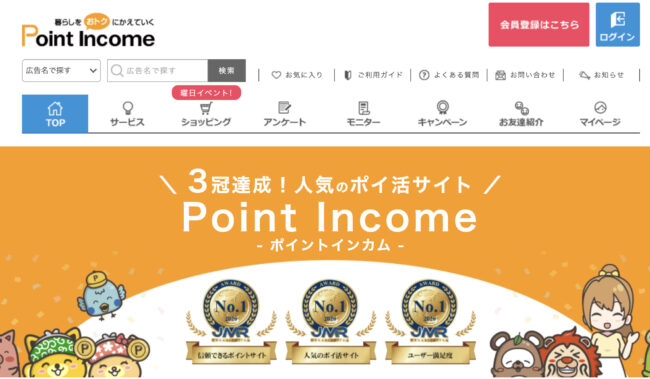 ポイ活とは?おすすめのアプリや危険なサイトを避ける秘訣を解説 514c0657ddcd9b6b650c87cc5ae8fc0c - ポイ活とは?おすすめのアプリや危険なサイトを避ける秘訣を解説