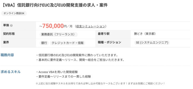 Excel VBAの副業で稼げる?案件獲得の方法や初心者が稼ぐロードマップ 5c4debf708139097267135a93d25e63d - Excel VBAの副業で稼げる?案件獲得の方法や初心者が稼ぐロードマップ