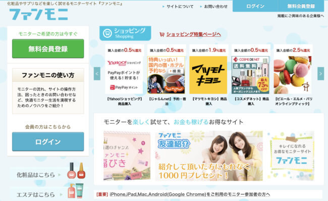 ポイ活とは?おすすめのアプリや危険なサイトを避ける秘訣を解説 5d1afe16dcbee8aa8b45f3880b6b577d - ポイ活とは?おすすめのアプリや危険なサイトを避ける秘訣を解説
