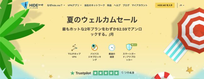 無料で使えるVPN15選!安全なアプリを厳選して紹介 7067c8492b023e87763cbbaf5cc1c966 - 無料で使えるVPN15選!安全なアプリを厳選して紹介