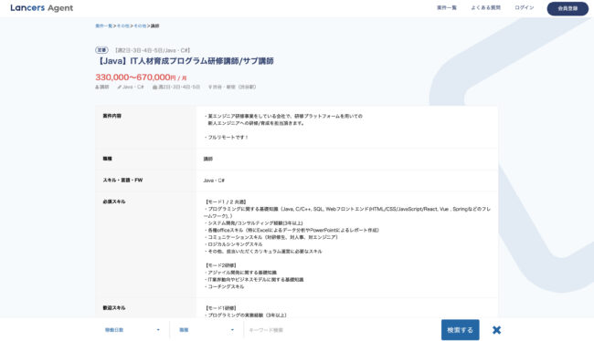 Javaの副業で稼ぐ方法は?週1や土日のみ稼働できる案件の探し方も紹介 7adb0199c033b64fe4f919d012621b04 - Javaの副業で稼ぐ方法は?週1や土日のみ稼働できる案件の探し方も紹介