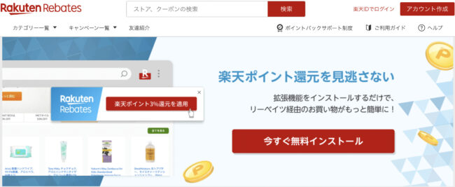 ポイ活とは?おすすめのアプリや危険なサイトを避ける秘訣を解説 7e55e041cd529f0d38be1e32a98db18e - ポイ活とは?おすすめのアプリや危険なサイトを避ける秘訣を解説