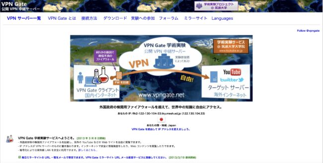 無料で使えるVPN15選!安全なアプリを厳選して紹介 7f1ad9337bff853609b9c436f1536db6 - 無料で使えるVPN15選!安全なアプリを厳選して紹介