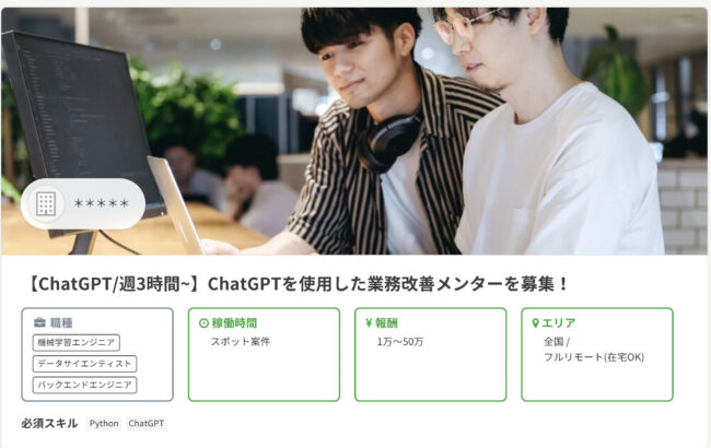 副業エージェントのおすすめ29選を徹底比較【2023年9月最新】 95039cb226d7c09a2ab4a754220e1dae - 副業エージェントのおすすめ29選を徹底比較【2023年9月最新】