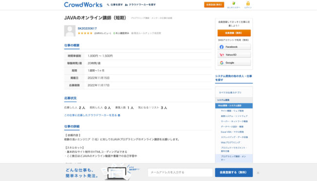 Javaの副業で稼ぐ方法は?週1や土日のみ稼働できる案件の探し方も紹介 9e4a15b1267c6cec92578378b6271df5 - Javaの副業で稼ぐ方法は?週1や土日のみ稼働できる案件の探し方も紹介