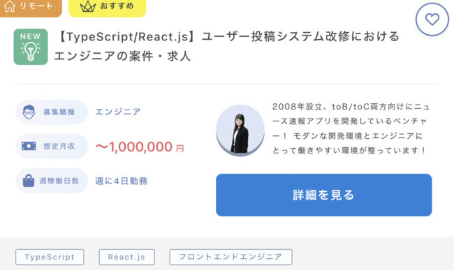 副業エージェントのおすすめ29選を徹底比較【2023年9月最新】 bbfde6be0331fa8a2d28cba868b29603 - 副業エージェントのおすすめ29選を徹底比較【2023年9月最新】