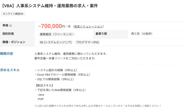 Excel VBAの副業で稼げる?案件獲得の方法や初心者が稼ぐロードマップ c0192ef822f96e55a9e86428f61ee30c - Excel VBAの副業で稼げる?案件獲得の方法や初心者が稼ぐロードマップ
