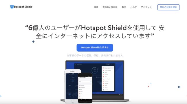 無料で使えるVPN15選!安全なアプリを厳選して紹介 d209c4b92bfca6e9d47d65d151785fe0 - 無料で使えるVPN15選!安全なアプリを厳選して紹介