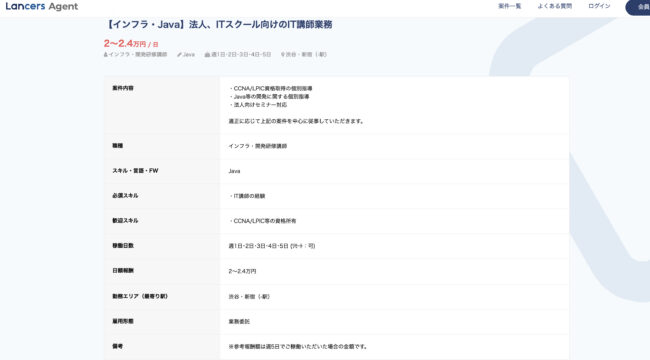 Javaの副業で稼ぐ方法は?週1や土日のみ稼働できる案件の探し方も紹介 dea68110f909fb96c85cbb3bce625c4e - Javaの副業で稼ぐ方法は?週1や土日のみ稼働できる案件の探し方も紹介