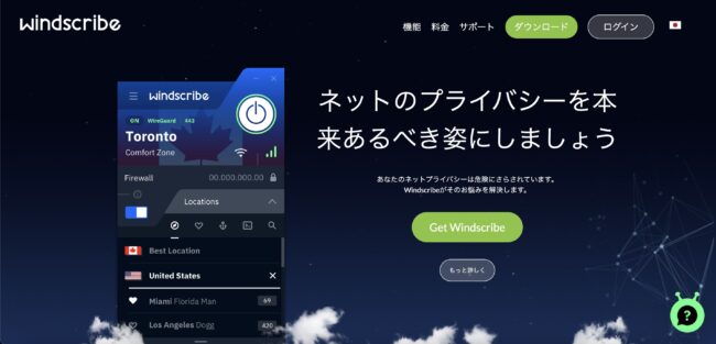無料で使えるVPN15選!安全なアプリを厳選して紹介 df6420e97aa31386ad2d6f4202807fa0 - 無料で使えるVPN15選!安全なアプリを厳選して紹介