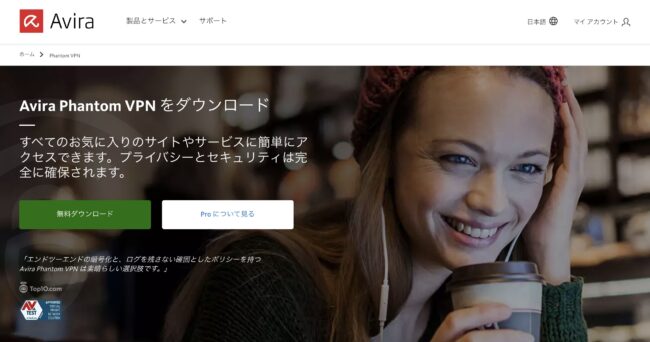 無料で使えるVPN15選!安全なアプリを厳選して紹介 e58ced9dc61001f2cd64f897d32aafd6 - 無料で使えるVPN15選!安全なアプリを厳選して紹介
