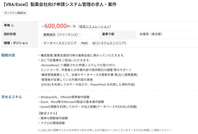 Excel VBAの副業で稼げる?案件獲得の方法や初心者が稼ぐロードマップ f3ba1407c817f8c6000fad103500adc0 - Excel VBAの副業で稼げる?案件獲得の方法や初心者が稼ぐロードマップ