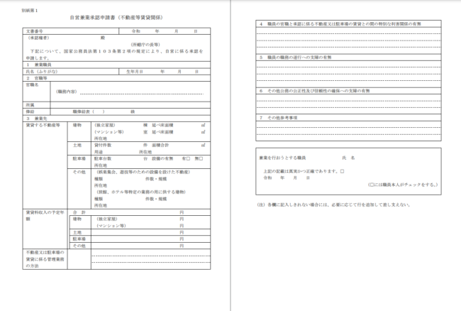 公務員ができる副業13選!禁止と解禁の最新情報も紹介 03f625c602f49b0a16383d5297fff281 - 公務員ができる副業13選!禁止と解禁の最新情報も紹介