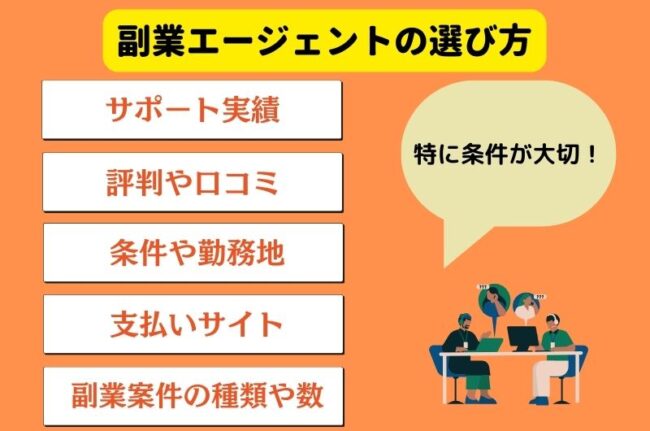 副業エージェントのおすすめ29選を徹底比較【2023年9月最新】 68ae58f153899589d85cbf06629649fb - 副業エージェントのおすすめ29選を徹底比較【2023年9月最新】
