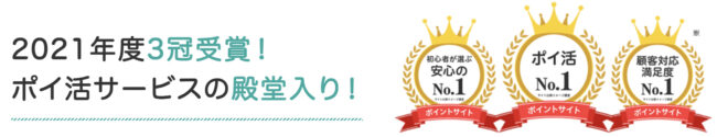 ポイ活とは?おすすめのアプリや危険なサイトを避ける秘訣を解説 9b83cbc5b6ad8ceae751b7e5f344ef4b - ポイ活とは?おすすめのアプリや危険なサイトを避ける秘訣を解説