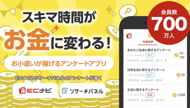 ECナビに危険性はある?評判やいくら稼げるか徹底解説 fd3014e98fb999b366133a5b30d235d0 - ECナビに危険性はある?評判やいくら稼げるか徹底解説