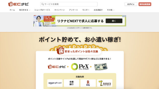 アメフリは危ない?評判やポイントの稼ぎ方を徹底解説 4d4cc5b64141e7a2428ad23d6137d1d5 - アメフリは危ない?評判やポイントの稼ぎ方を徹底解説