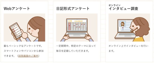 マクロミルの評判は?安全性や上手に稼ぐコツを解説 eb7ae5585cb964913bbfdff32e44b513 - マクロミルの評判は?安全性や上手に稼ぐコツを解説
