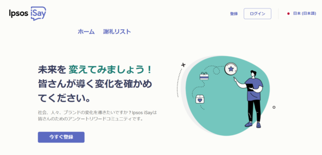 副業アプリおすすめ23選!本当に稼げる安全なサイトを厳選 image 3 - 副業アプリおすすめ23選!本当に稼げる安全なサイトを厳選
