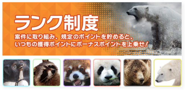 アメフリは危ない?評判やポイントの稼ぎ方を徹底解説 image 3 - アメフリは危ない?評判やポイントの稼ぎ方を徹底解説