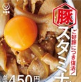 吉野家の「豚スタミナ丼」が本日復活!「スタミナスペシャル」はさらにボリュームアップして登場