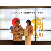 武田玲奈、「いわきツーリズム推進特命課長」に任命 画像